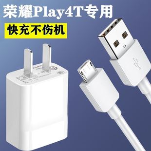 正品 AL10数据线快充插头冲电线手机闪充原界扣装 10W AKA 适用华为荣耀Play4T通用充电器5v2a充电线正品