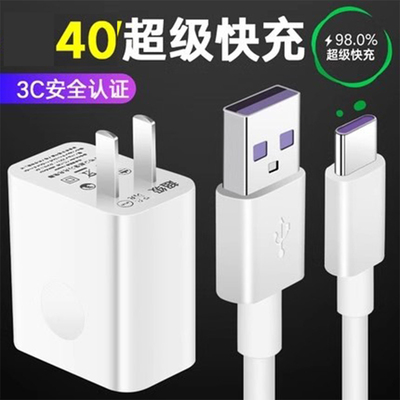 适用华为充电器40超级快充mate30/20原装P40/P30手机pro荣耀v20mate10充电器数据线插头W