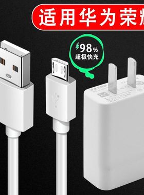 界扣18W适用华为荣耀充电器HW-050200C01050200C02开关电源器原nova3i畅享677S8麦芒6数据线MicroUSB安卓装