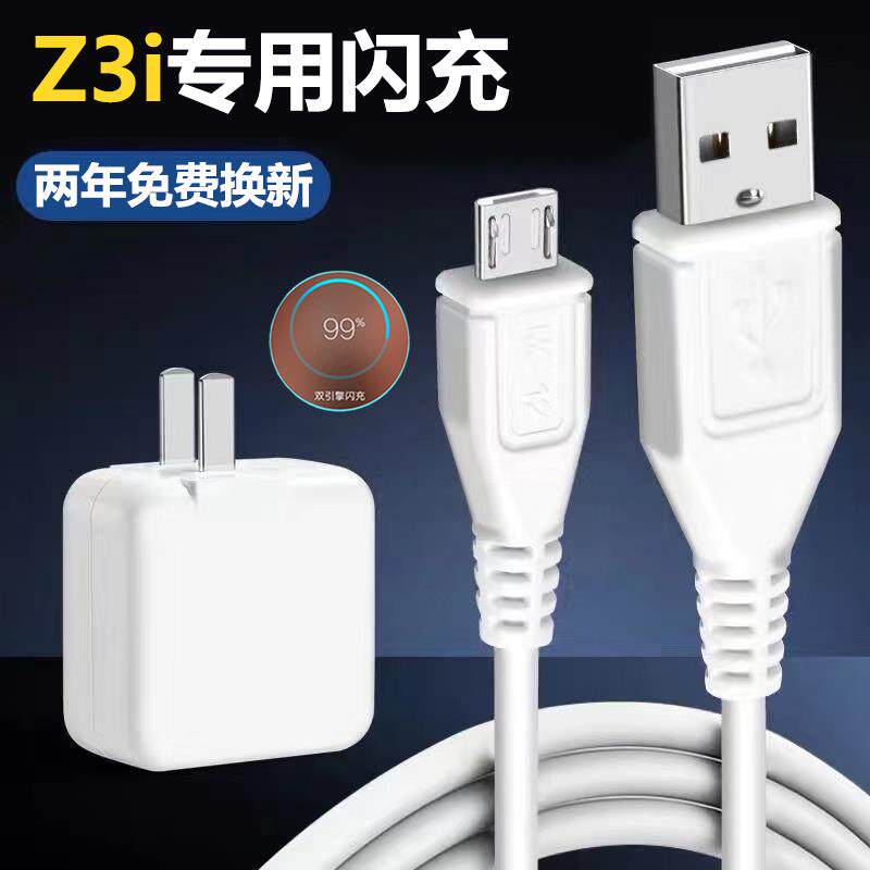 适用vivoz3i闪充充电器插头z3i界扣原装快充充电线z3i手机数据线快充