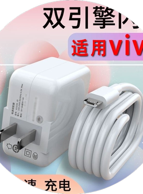界扣原装18W适用vivoX21i快充充电器头X21i手机线闪充安卓数据线插头套装s1/x9/x20/x21/x23双引擎闪充数据线