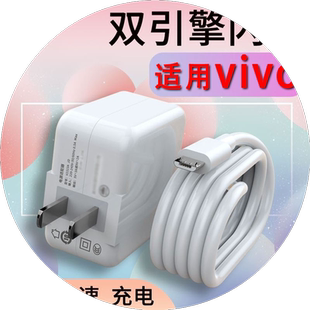 界扣原装18W适用vivoX21i快充充电器头X21i手机线闪充安卓数据线插头套装s1/x9/x20/x21/x23双引擎闪充数据线