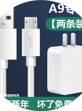 界扣10W适用OPPOA9原装充电器线oppo a9手机安卓充电线加长快充插头闪充OPPOA9数据线18w充电线