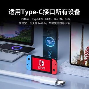 双头typec数据线ctoc口双pd快充100W适用华为ipad苹果电脑笔记本tpc手机车载充电线原两头公对公topc数据线装