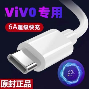 vovo冲电vⅰⅴ0充电器vico快速5gX3o加长viv0x30快充vlvox30椭圆口 适用vivox30手机数据线Ⅴⅰvox3o原装 正品