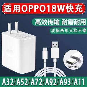 界扣原装适用oppoa92数据线opopA93充电线0pp0a93s充电器手机poopA93s冲电加长2米快充闪充typec大头宽口双