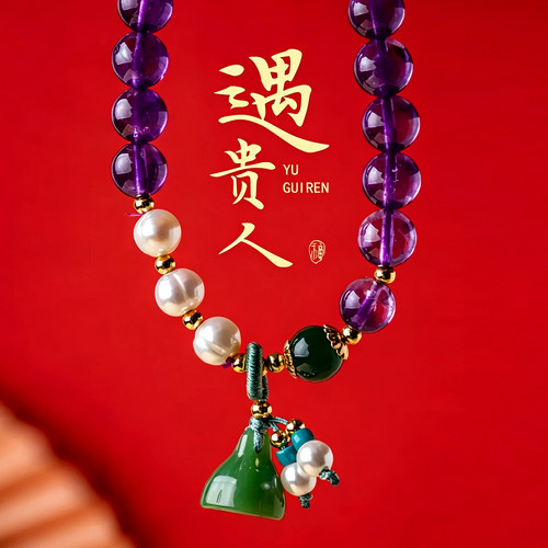 一念七宝天然紫水晶手串