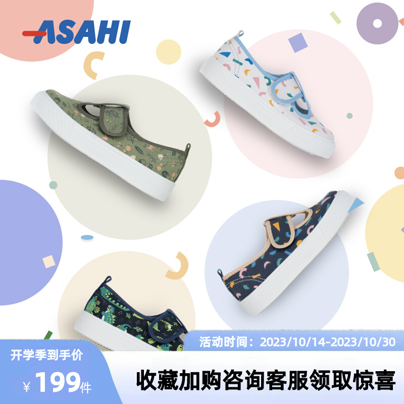 一脚蹬幼儿园男童室内鞋朝日