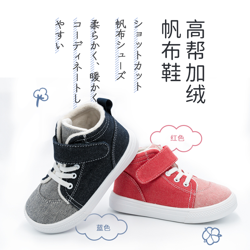 asahi朝日童鞋秋冬儿童中帮一脚蹬加绒男女宝宝加厚假系带帆布鞋