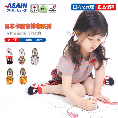 asahi朝日春秋板鞋幼儿园室内鞋