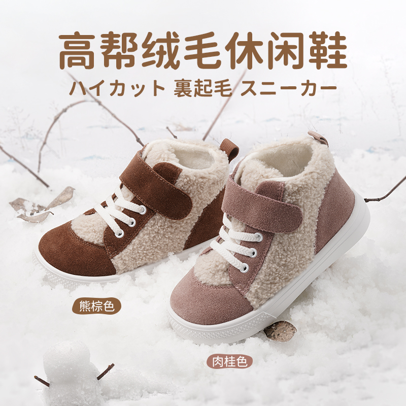 朝日雪地靴保暖加绒男童女童棉靴