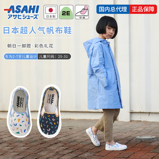 asahi朝日儿童低帮帆布一脚蹬日本制透气软底休闲幼儿园鞋彩带款