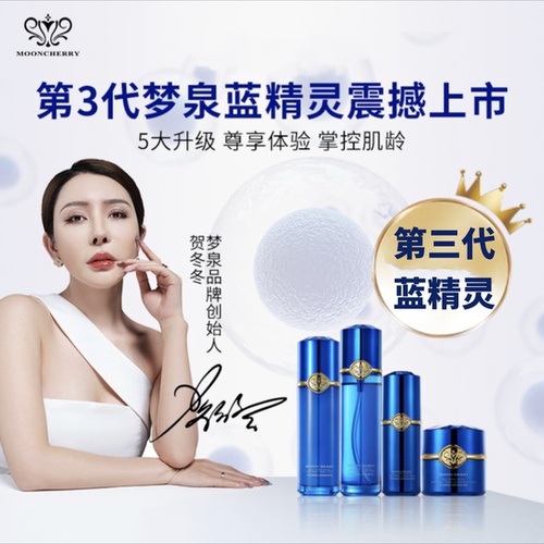梦泉蓝精灵承诺系列蓝铜肽套装