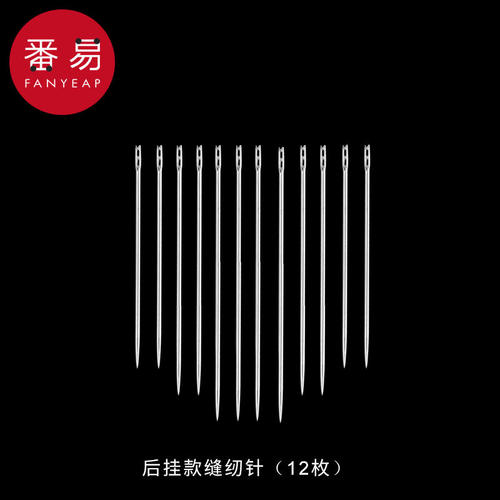 缝衣针B1pn008-免穿针缝被针老人用手缝衣服被子免穿线缝衣针