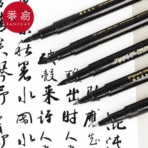 毛笔/软笔A1pn001-秀丽笔美术练字书法中楷大楷小楷软自带笔
