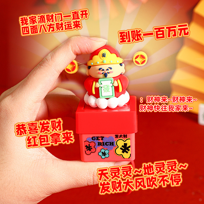 幸运小财神发声按键钥匙扣链玩具