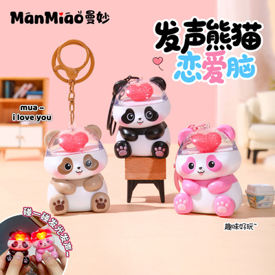 恋爱脑熊猫钥匙扣情侣告白挂件小