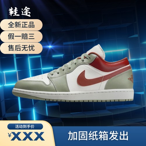 Nike耐克 AJ1运动鞋低帮复古潮流休闲板鞋复古篮球鞋553558-133