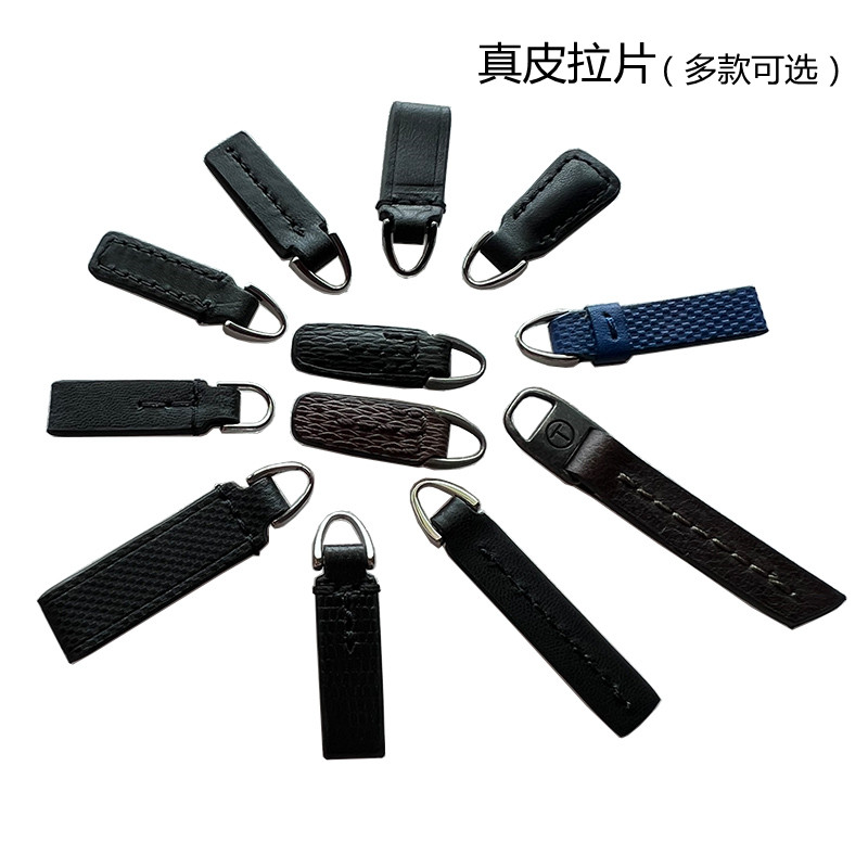 TUMI途明 黑色真皮拉片 钱包拉链皮片 男女箱背包 牛皮拉片配件