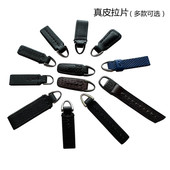 TUMI途明 牛皮拉片配件 男女箱背包 黑色真皮拉片 钱包拉链皮片