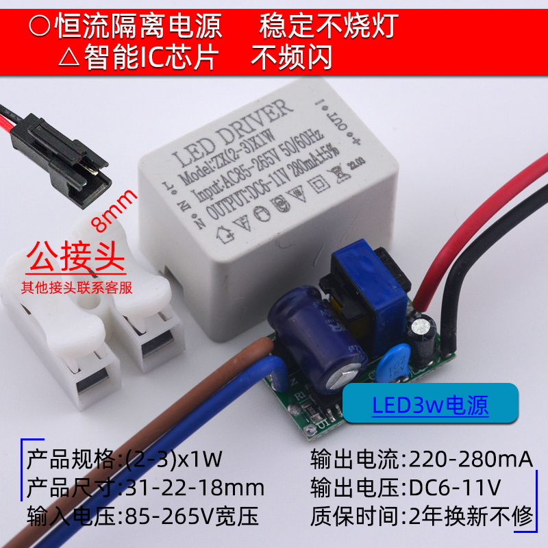 LED驱动器镇流器3w筒灯天花灯射灯恒流驱动电源110v220vDRIVER12V 家装灯饰光源 灯具配件 原图主图