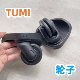 适配部分tumi旅行李箱万向轮配件EMTMW54途明拉杆箱轱辘奢侈轮子