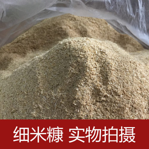 9-10斤农家新鲜细糠粗糠壳稻糠粉稻谷壳鸡鸭鹅猪鸡吃米糠饲料稻壳