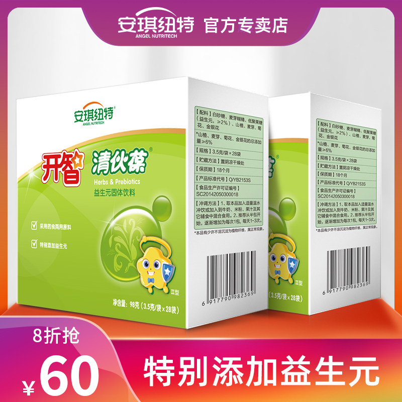 安琪纽特旗舰店开智清伙葆奶伴侣宝宝婴儿上火清热辅食清火清清宝