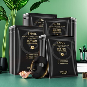 碧素堂蜗牛精华提亮肤色黑面膜补水保湿护肤品收缩毛孔