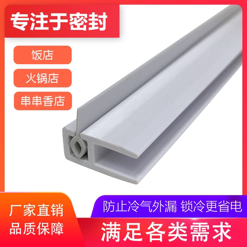 点菜柜弧形玻璃门塑料密封条