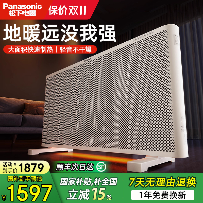 【旗舰新品】松下对流取暖器速热