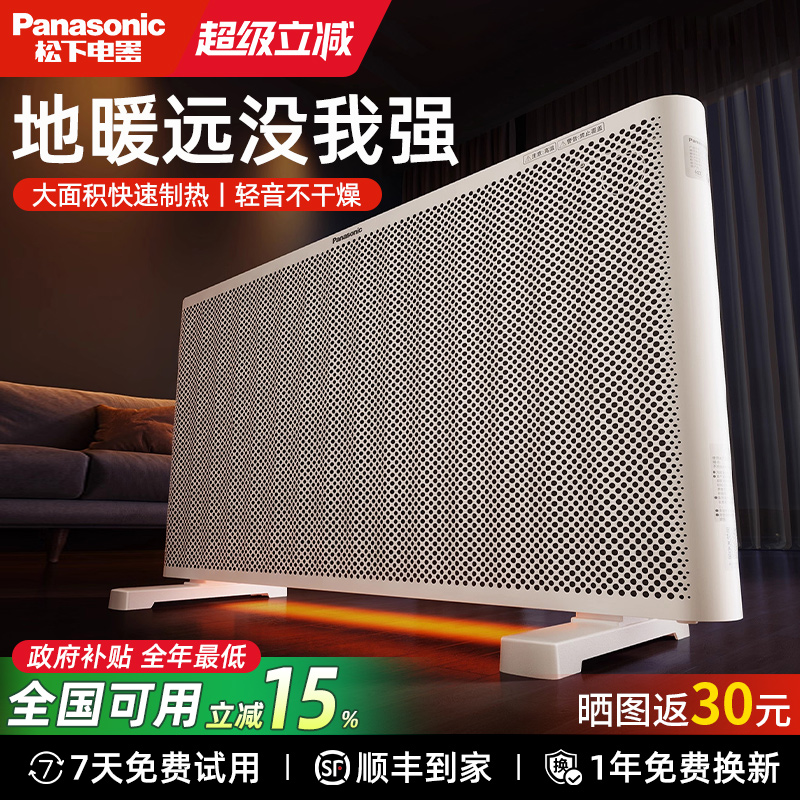 【旗舰新品】松下对流取暖器速热