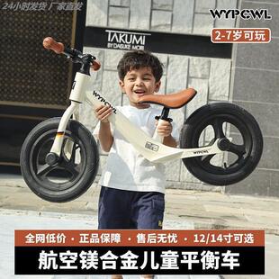 镁合金儿童无脚踏1 平衡车2岁入门W01款 6岁溜溜车双轮宝宝滑行学