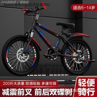 儿童自行车6到10山地车变速单车碟刹男女孩3 15岁中小学生赛车