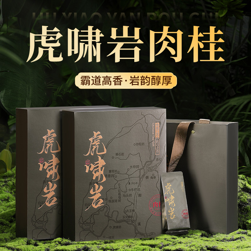 正宗虎啸岩肉桂茶特级武夷山大红袍茶叶武夷岩茶高端礼盒装500g