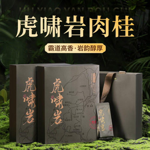 正宗虎啸岩肉桂桂皮味十足岩韵显