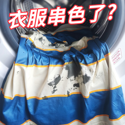 白色彩色串色还原剂染色修复还原