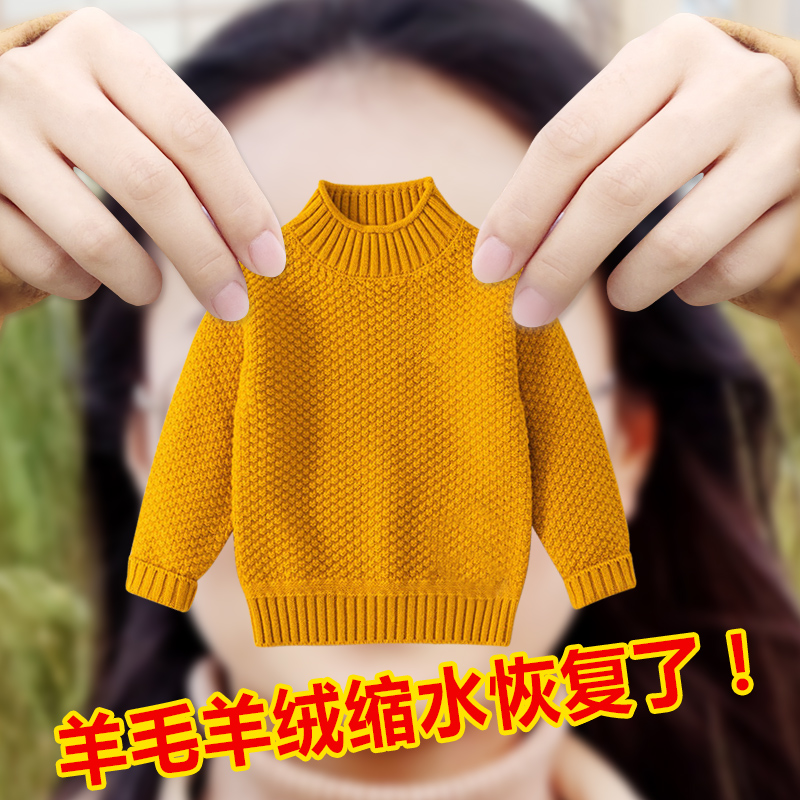 羊毛衫毛衣缩水还原恢复剂