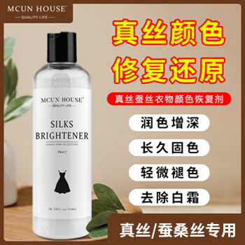 真絲衣服顏色恢復劑增艷翻新