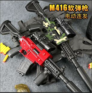 儿童男孩电动M416玩具枪手动拉栓弹链条海绵吸盘软弹枪礼品彩盒