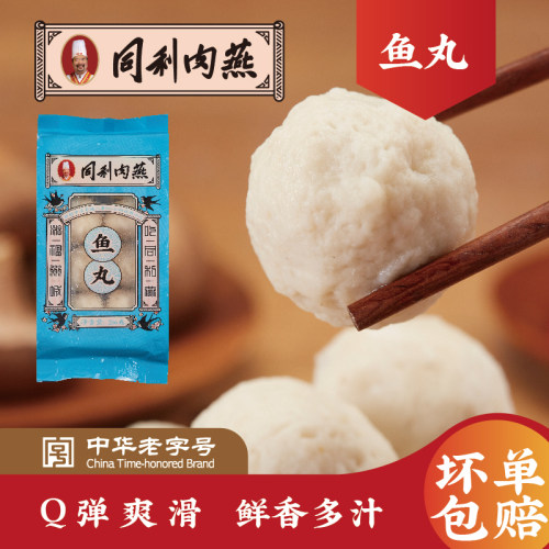 正宗福州包心鱼丸 手工 纯鱼丸奶奶小吃儿童营养点心火锅速食