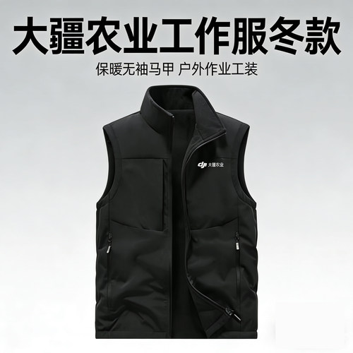 大疆农机售后工作服冬款定制