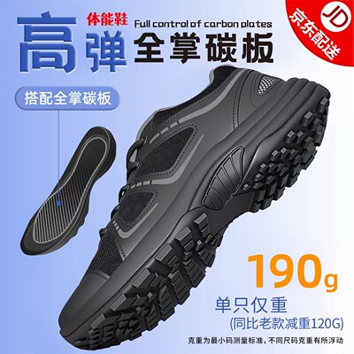 正品体能鞋升级超临界超轻碳板体能训练鞋高弹中底减震魔改运动鞋