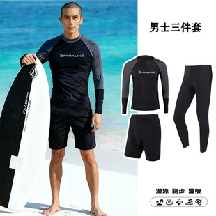 泳衣男士潜水服上衣防晒速干浮潜服冲浪服长袖保暖水母衣游泳外套
