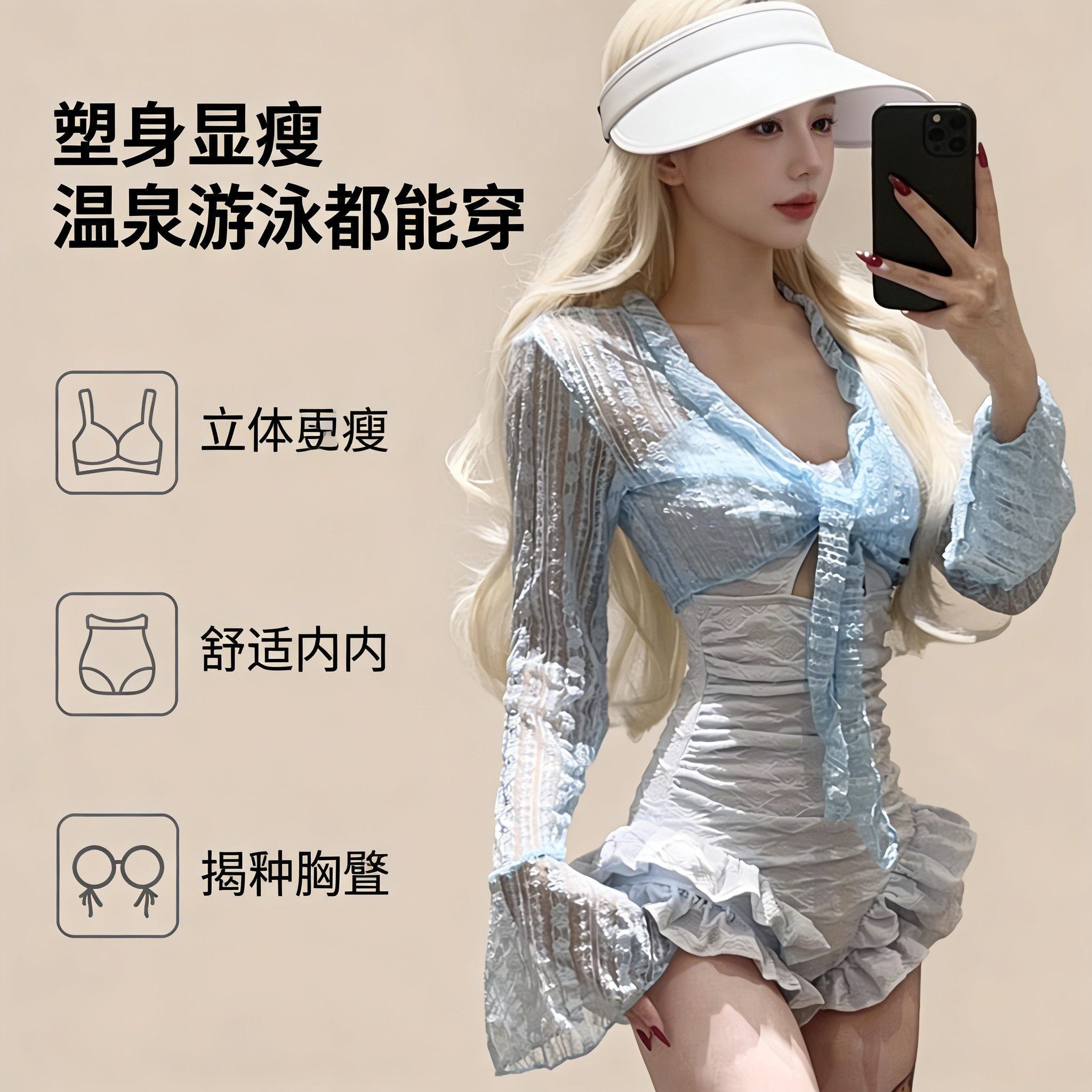 泳衣女款泡温泉连体两件套装海盐薄荷蓝纯欲风遮肉蕾丝沙滩游泳衣