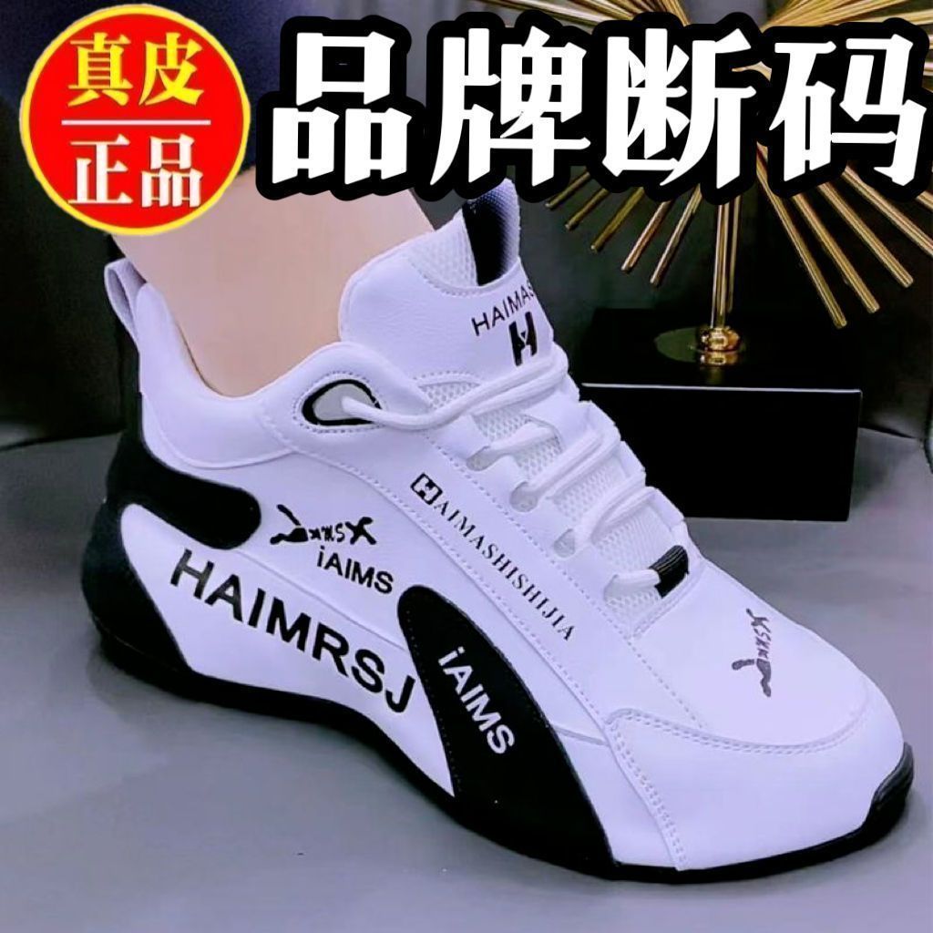 春秋新款男女同款老爹鞋增高休闲