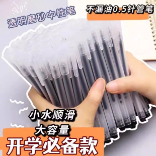 簡約速干巨能寫中性筆黑色速干磨砂筆全針管學生用碳素筆考試辦公