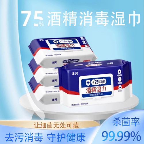 酒精湿巾免洗手家用便携式酒精抗菌消毒湿纸巾免洗清洁婴儿成人3