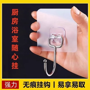 家用挂钩强力粘胶墙壁贴透明无痕挂勾贴钩免打孔钩子新材质粘钩