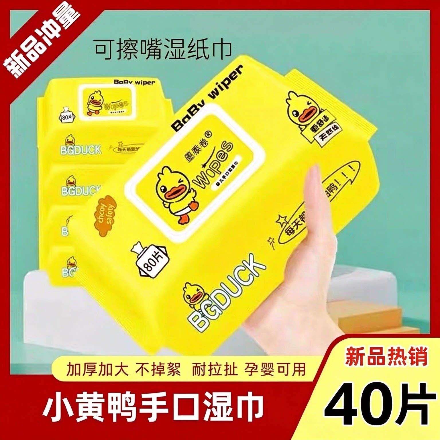 【本店热销】湿巾大包绵柔超韧纯水湿纸巾母婴适用手口专用实惠装